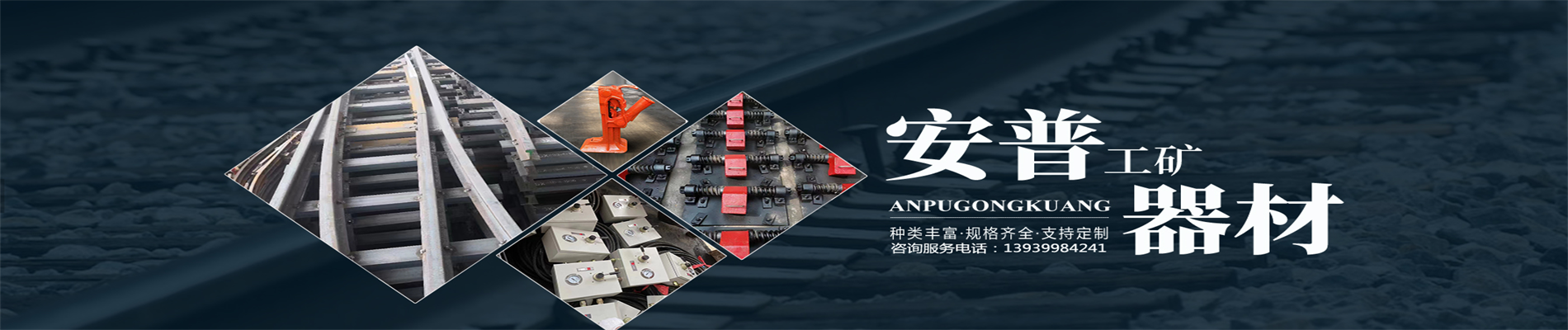 林州道岔,煤矿道岔,盾构道岔