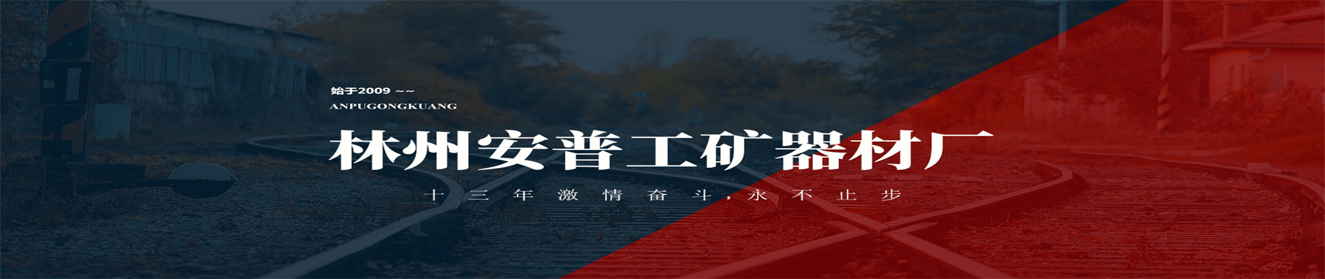 林州道岔,煤矿道岔,盾构道岔