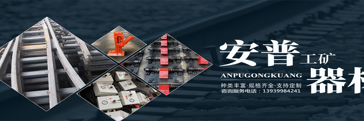 林州道岔,煤矿道岔,盾构道岔