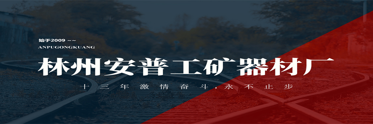 林州道岔,煤矿道岔,盾构道岔